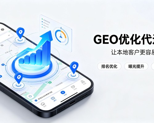 明光GEO优化