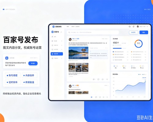 明光百家号信息发布代运营