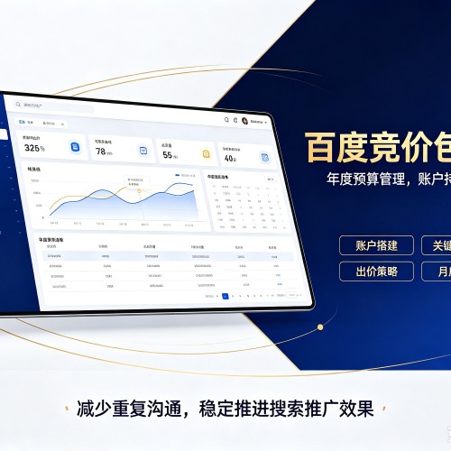 明光百度竞价包年